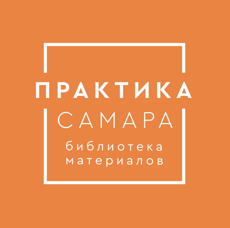 День открытых дверей в библиотеке материалов «Практика». День открытых дверей в библиотеке материалов «Практика».