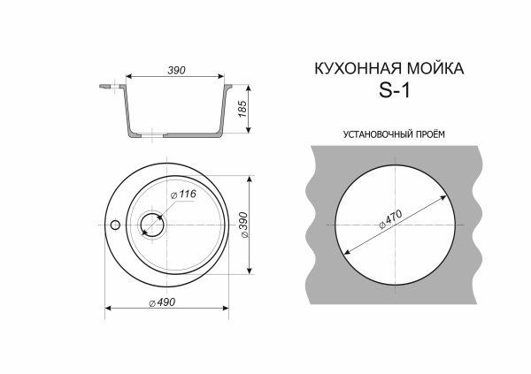 Мойка каменная S-1 Дакар МАТОВЫЙ (02-020-000364)