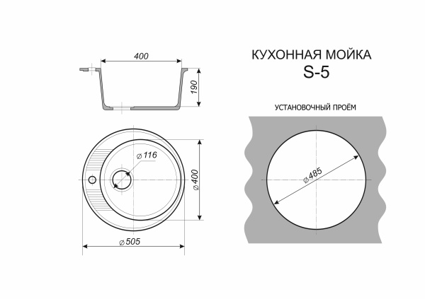 Мойка каменная S-5 Лён (02-020-000341)