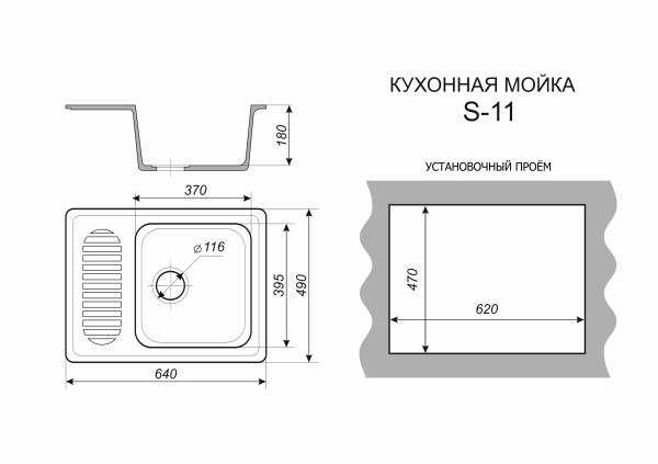 Мойка каменная S-11 Сафари МАТОВАЯ