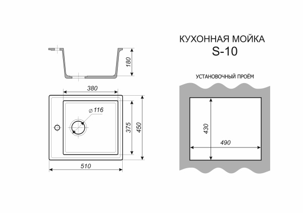 Мойка каменная S-10 Дакар МАТОВЫЙ (02-020-000367)