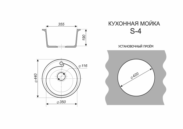 Мойка каменная  S-4 Сафари
