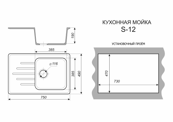 Мойка каменная S-12 Сафари